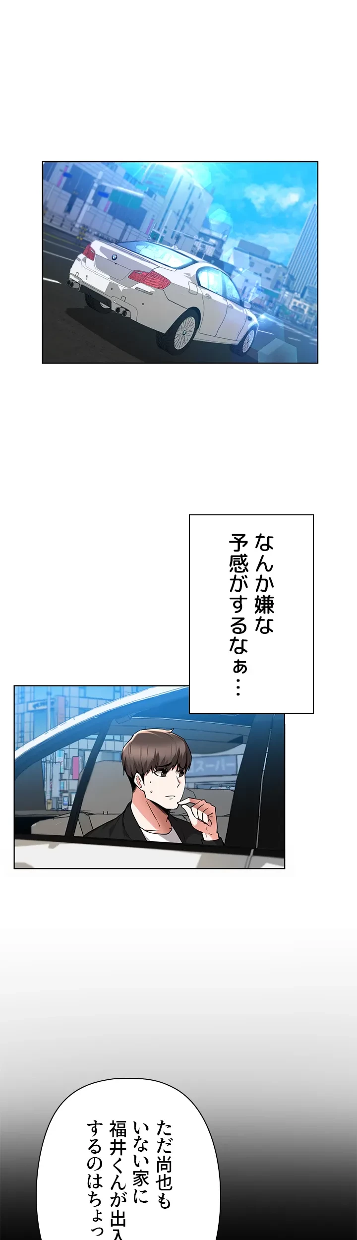 負け犬脱出 第46話 - 5