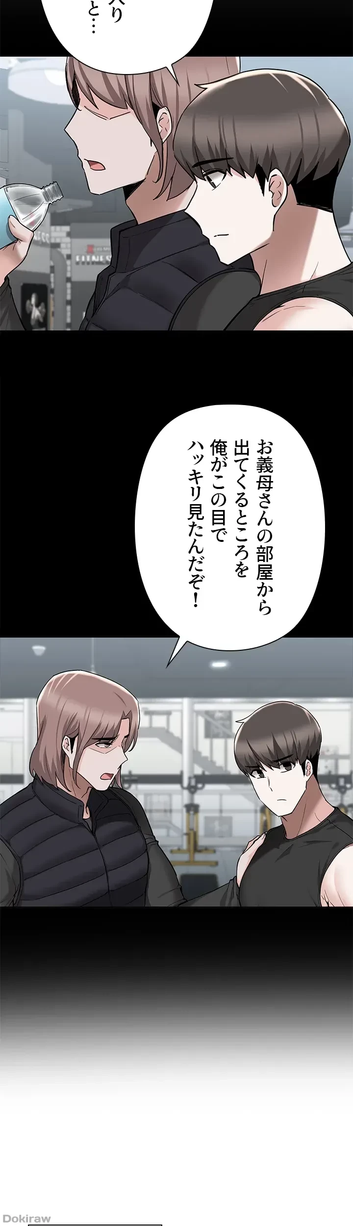 負け犬脱出 第46話 - 6