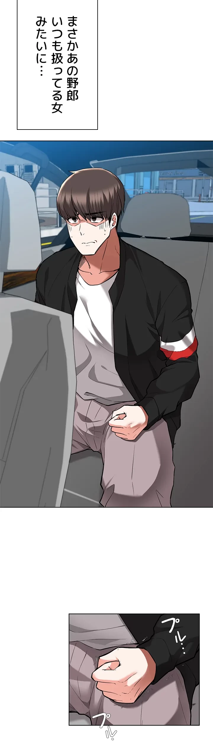 負け犬脱出 第46話 - 7