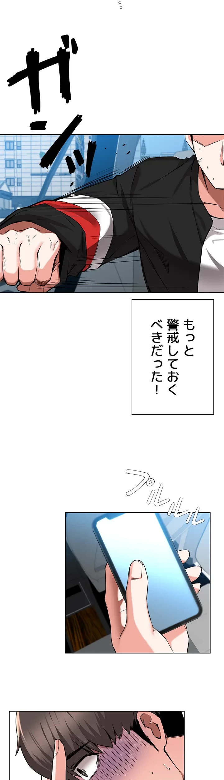 負け犬脱出 第46話 - 8
