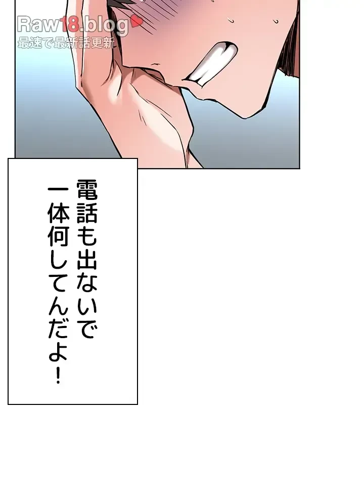 負け犬脱出 第46話 - 9