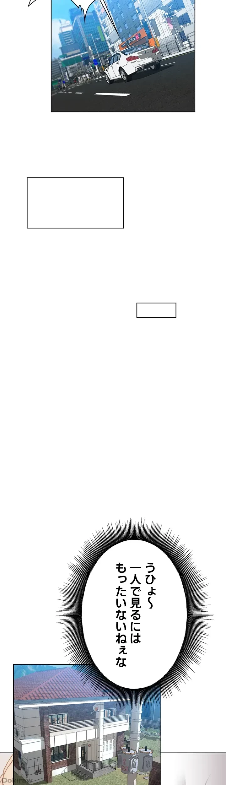 負け犬脱出 第46話 - 11