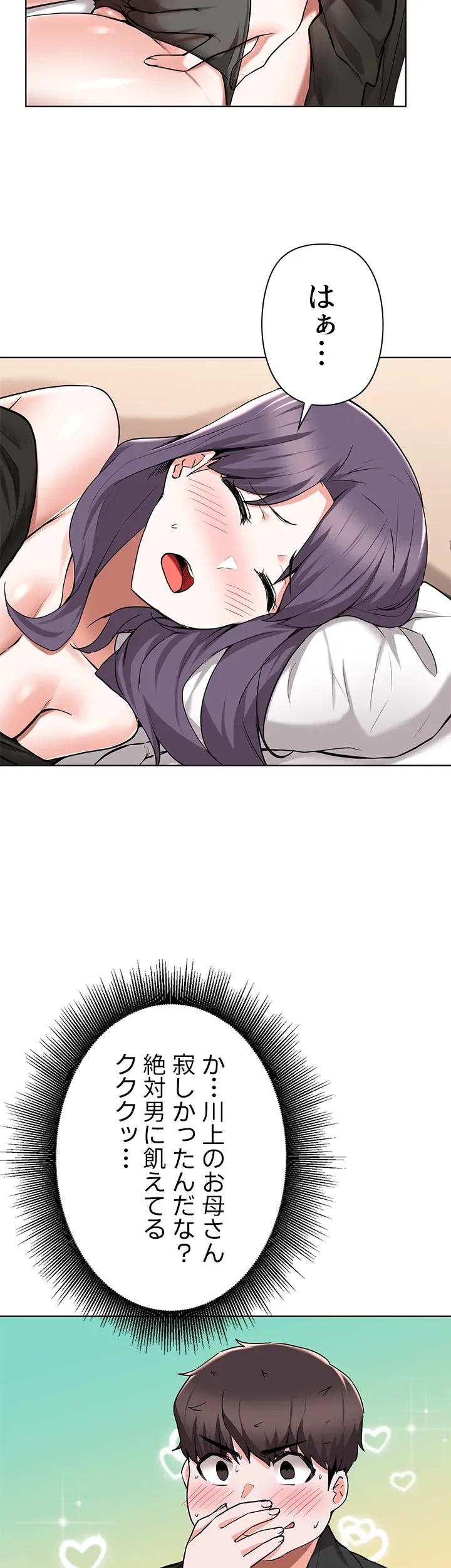 負け犬脱出 第46話 - 13