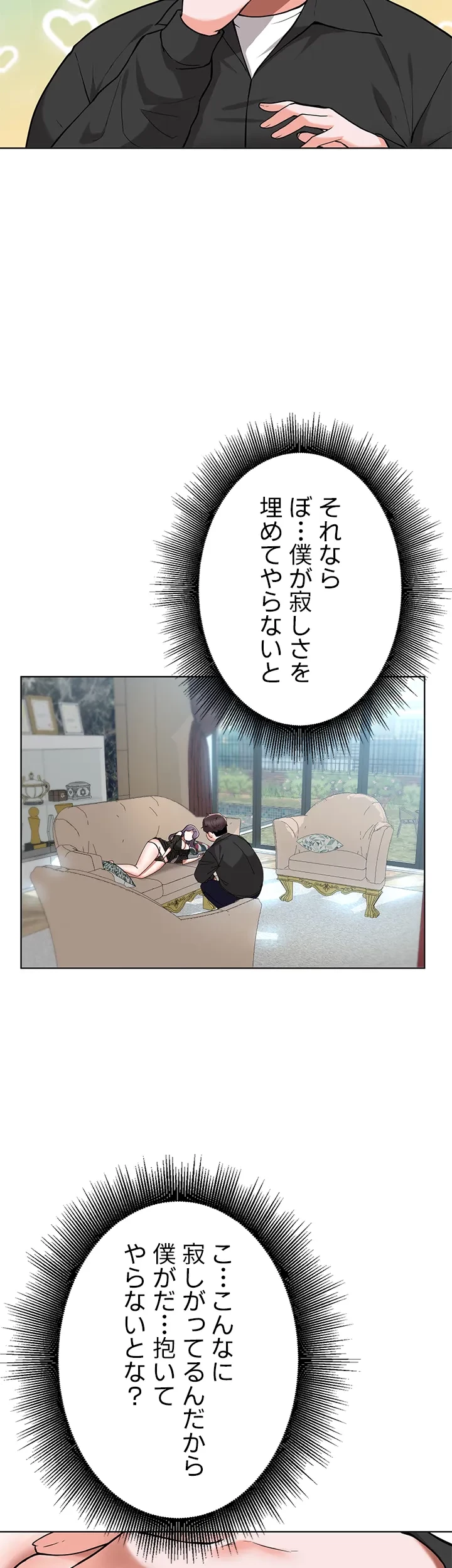 負け犬脱出 第46話 - 14