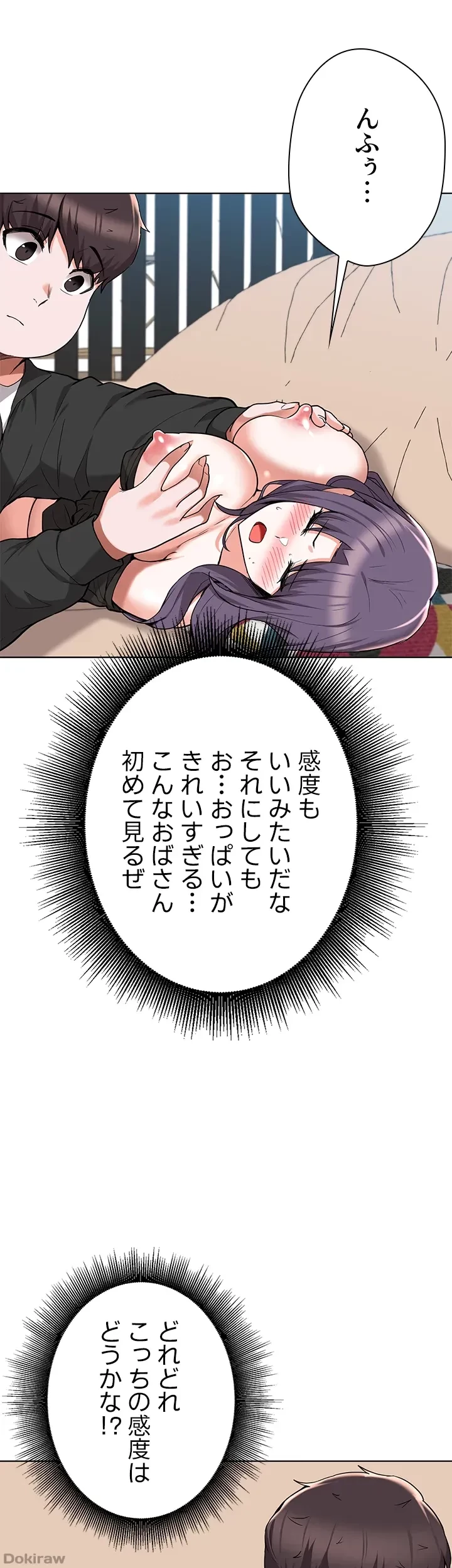 負け犬脱出 第46話 - 16