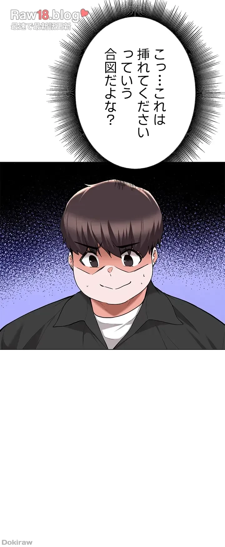 負け犬脱出 第46話 - 21