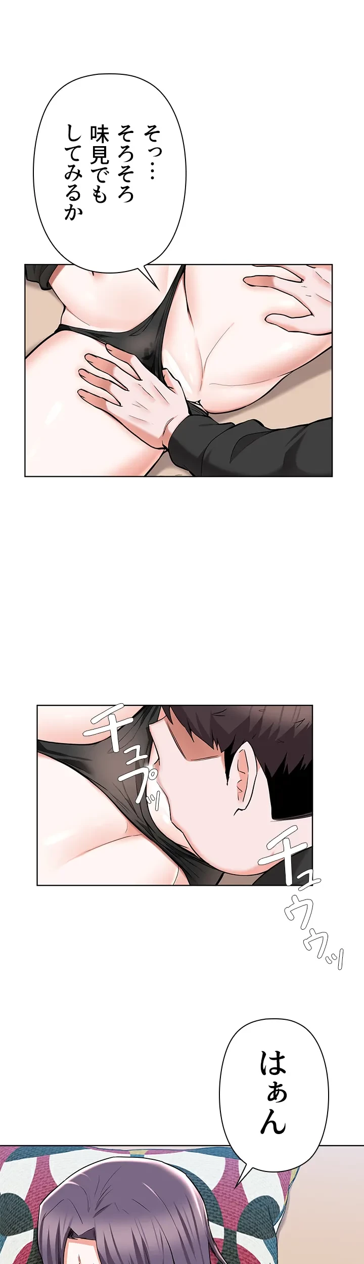 負け犬脱出 第46話 - 22