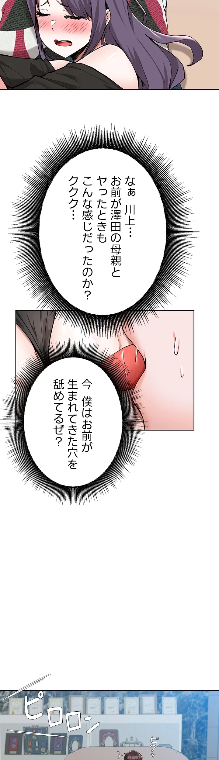 負け犬脱出 第46話 - 23