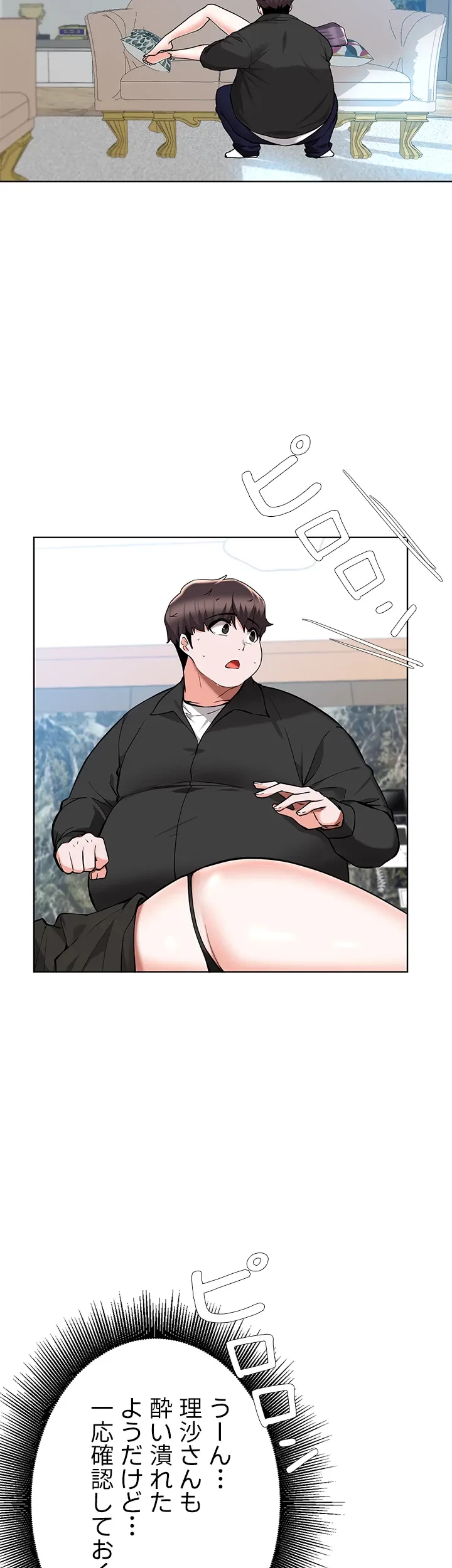 負け犬脱出 第46話 - 24