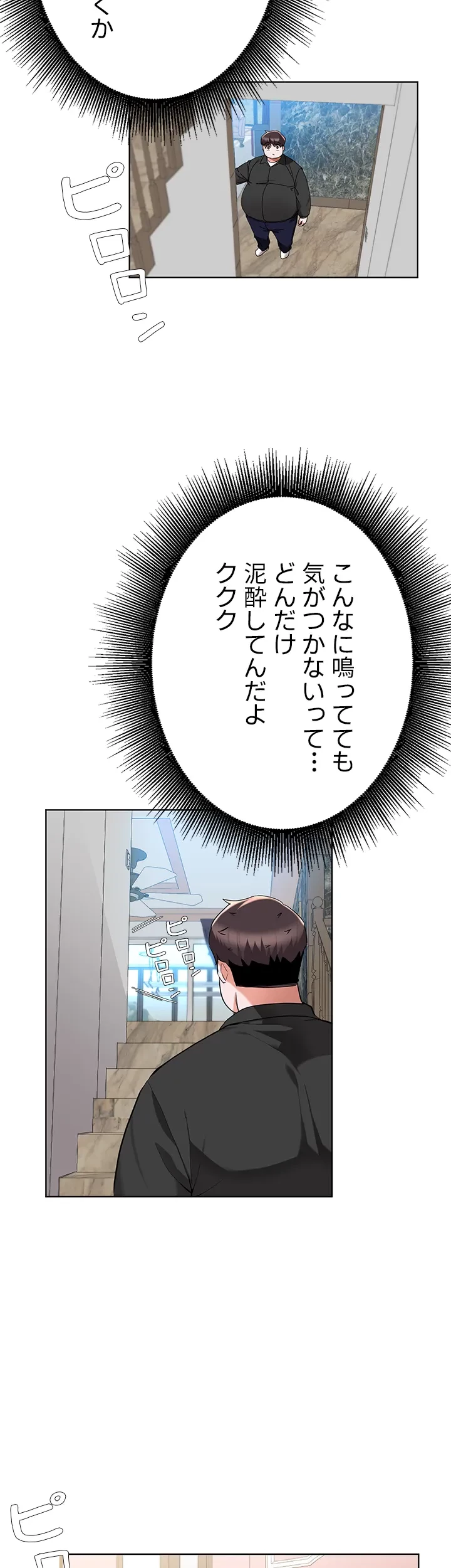 負け犬脱出 第46話 - 25