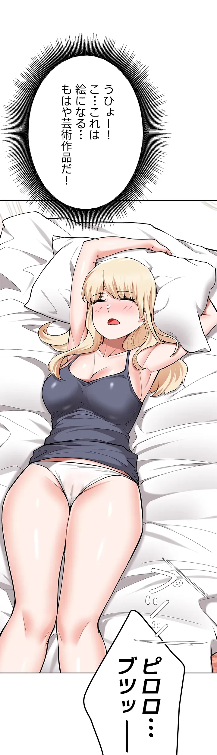 負け犬脱出 第46話 - 27