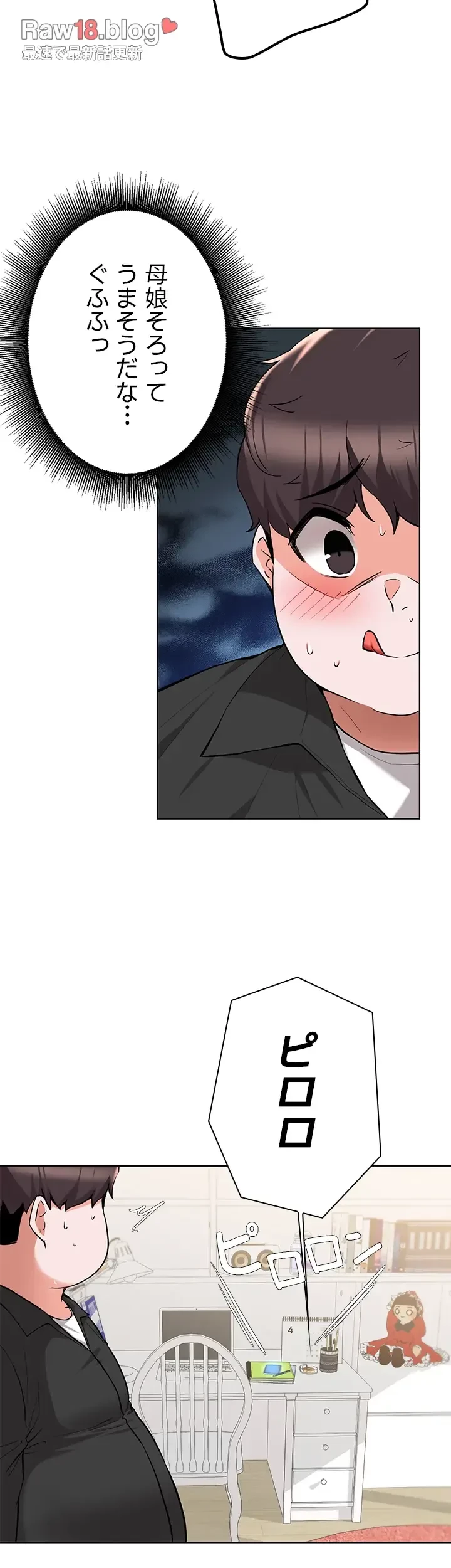 負け犬脱出 第46話 - 28