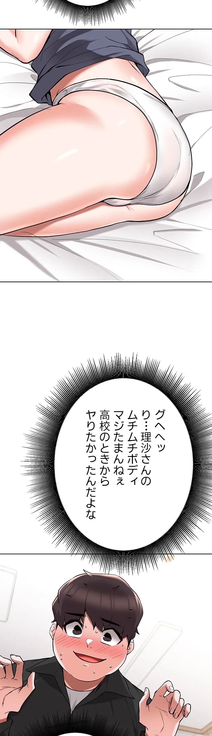 負け犬脱出 第46話 - 30