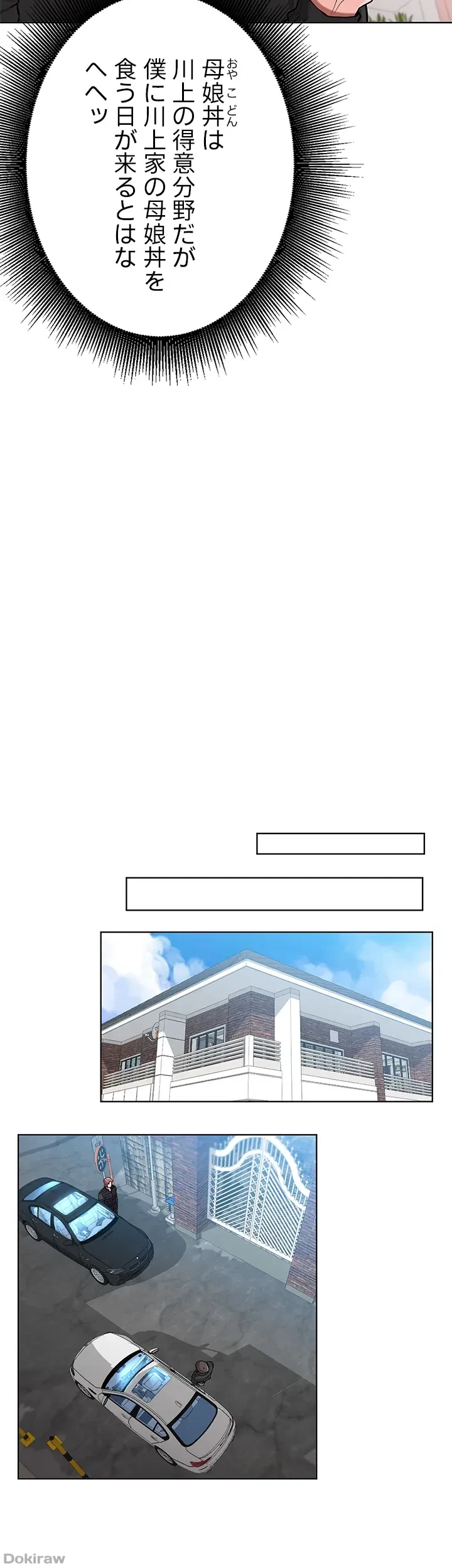 負け犬脱出 第46話 - 31