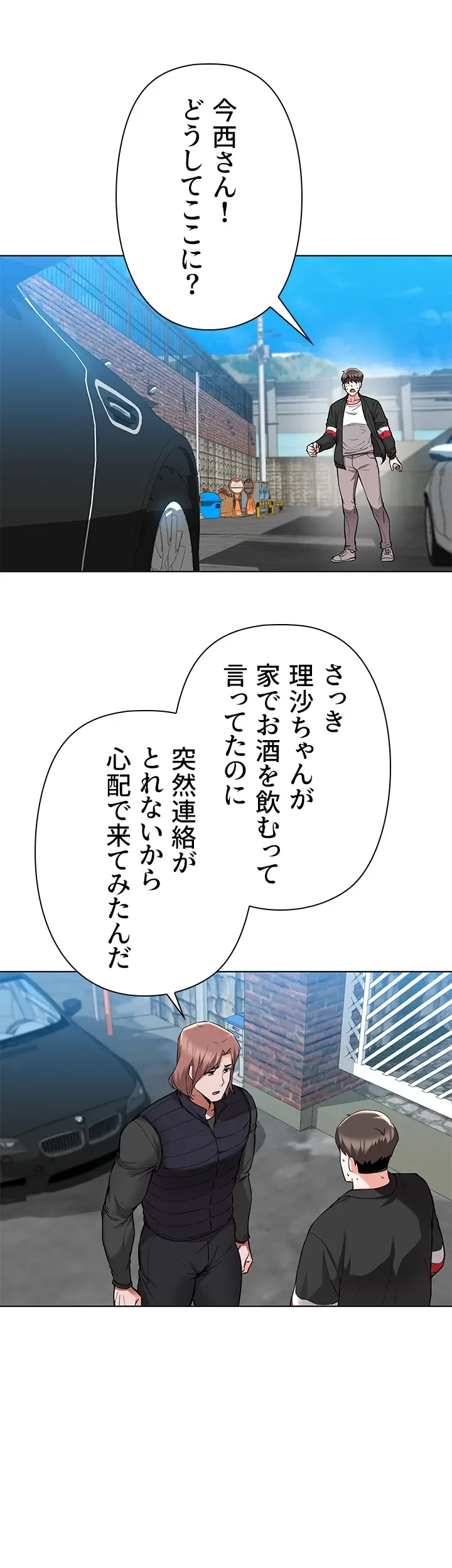 負け犬脱出 第46話 - 32