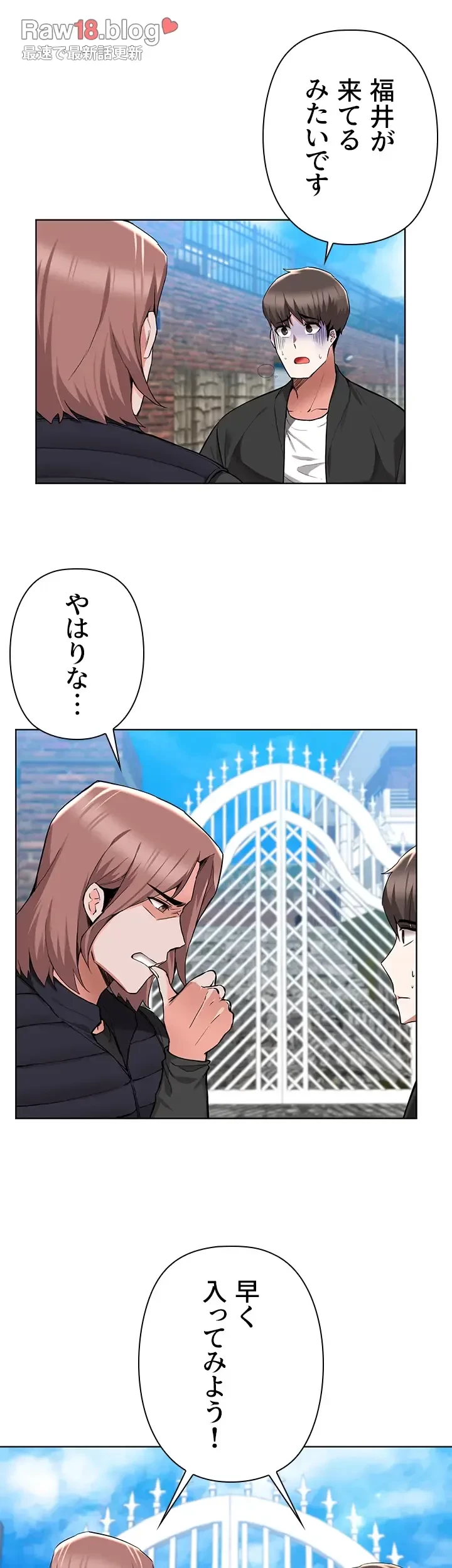 負け犬脱出 第46話 - 34