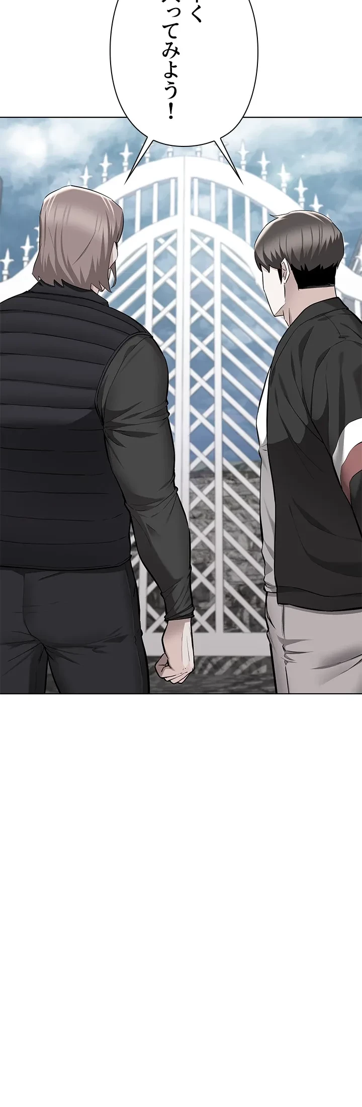 負け犬脱出 第47話 - 2