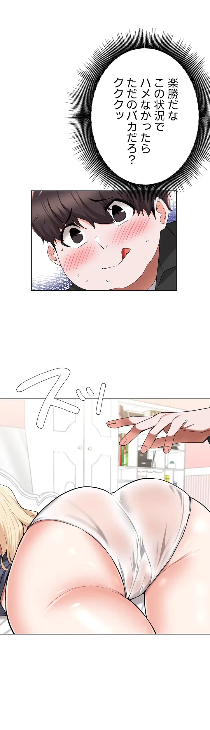 負け犬脱出 第47話 - 4