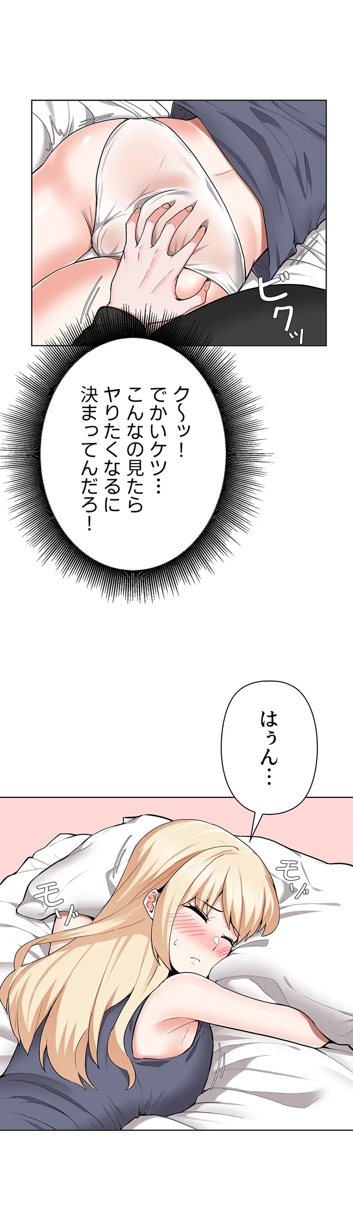 負け犬脱出 第47話 - 5