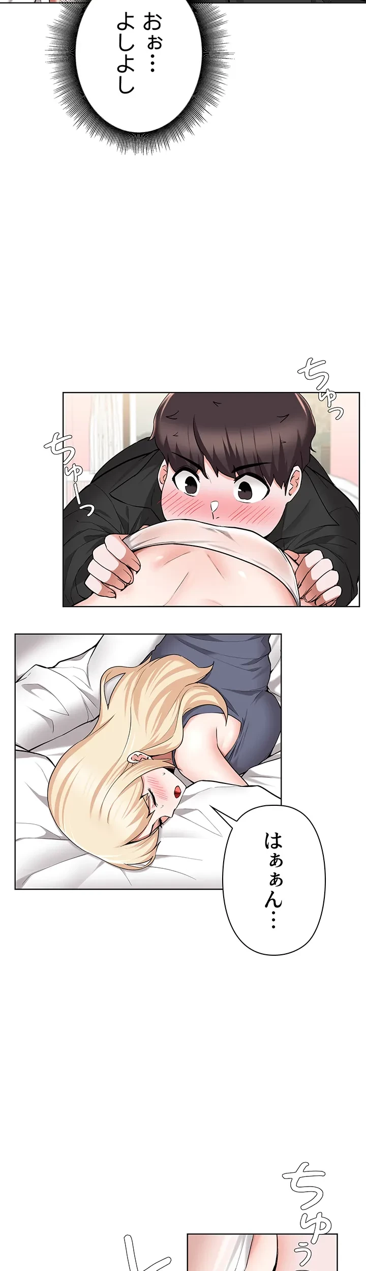 負け犬脱出 第47話 - 7