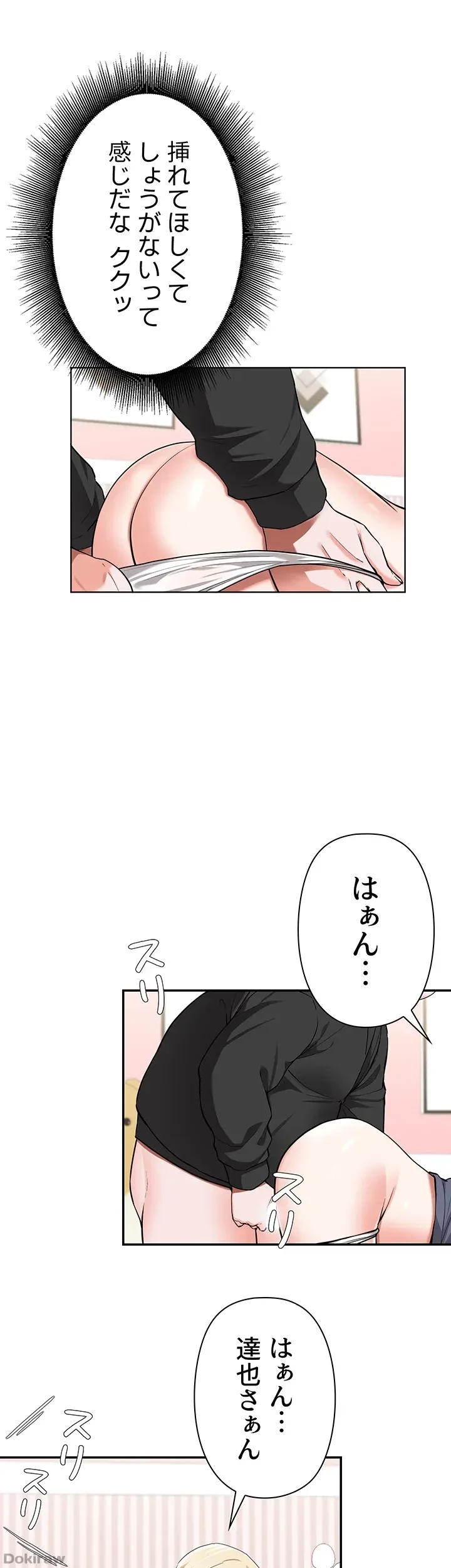 負け犬脱出 第47話 - 11