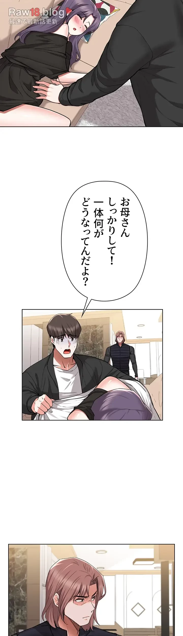 負け犬脱出 第47話 - 15