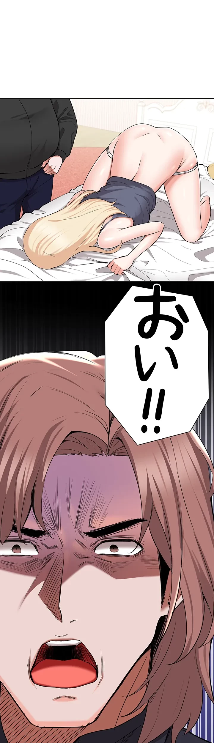 負け犬脱出 第47話 - 19