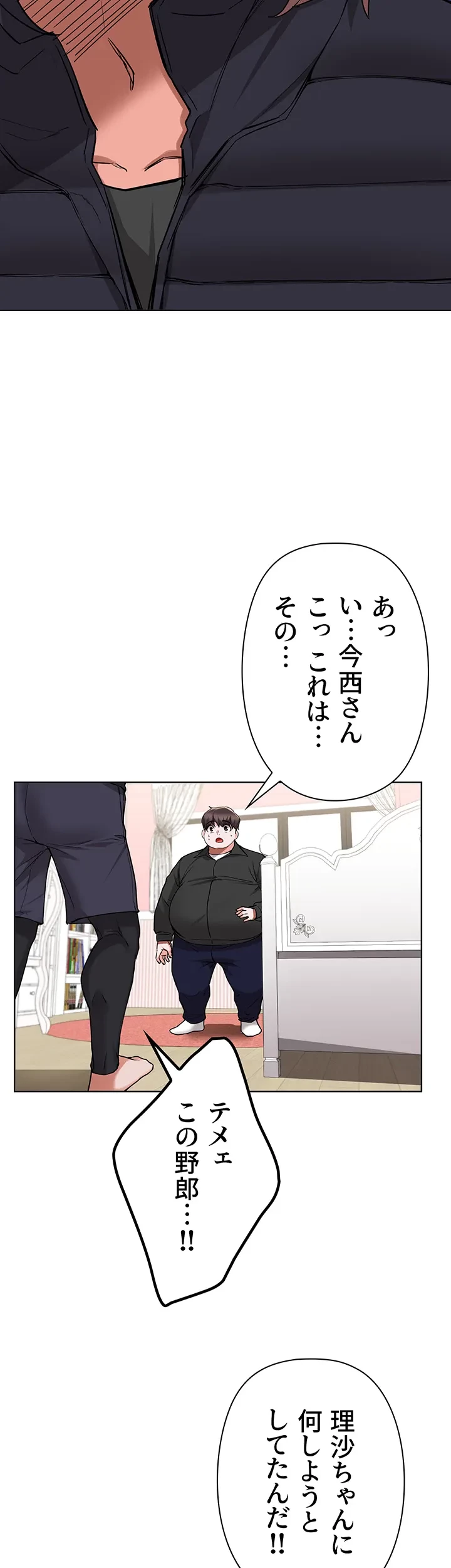 負け犬脱出 第47話 - 20