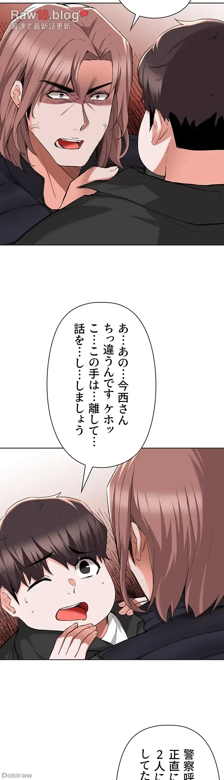 負け犬脱出 第47話 - 21