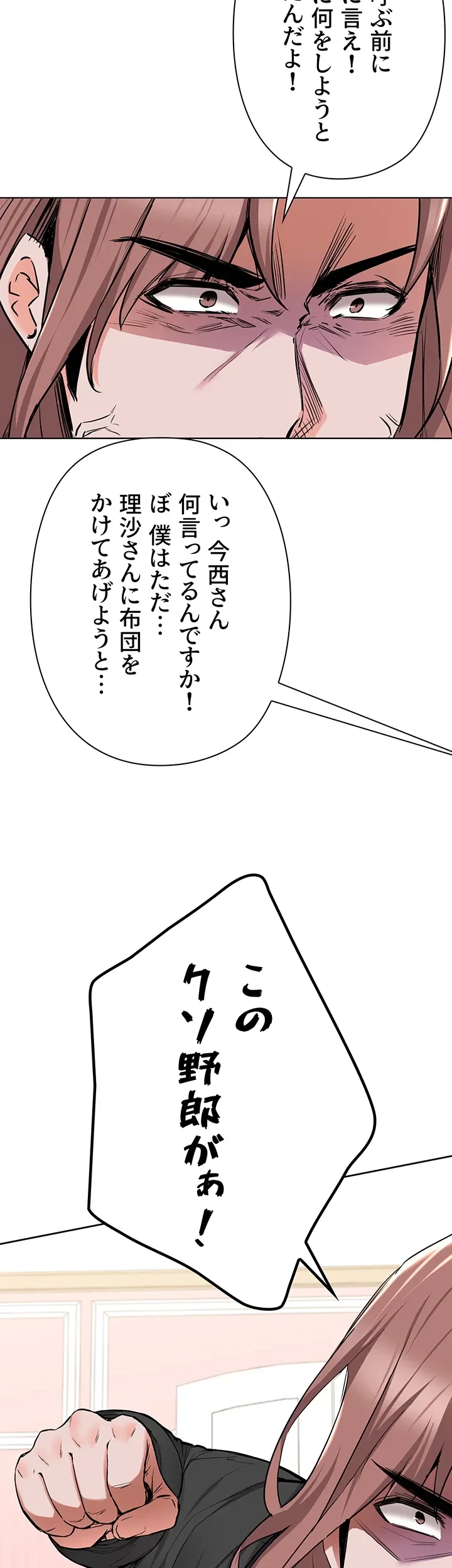 負け犬脱出 第47話 - 22