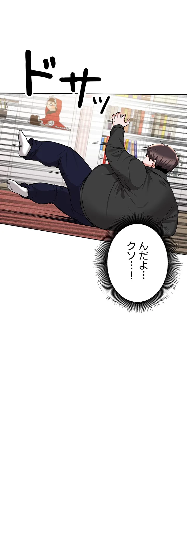 負け犬脱出 第47話 - 24