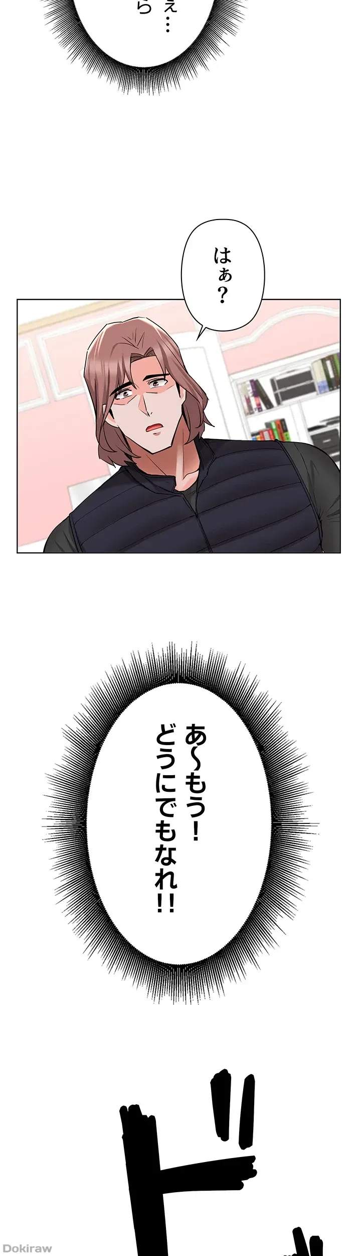 負け犬脱出 第47話 - 26