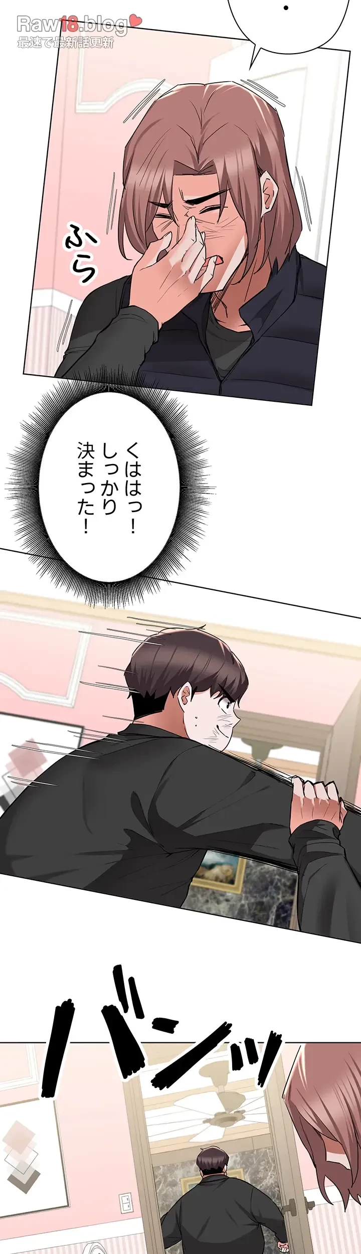 負け犬脱出 第47話 - 28