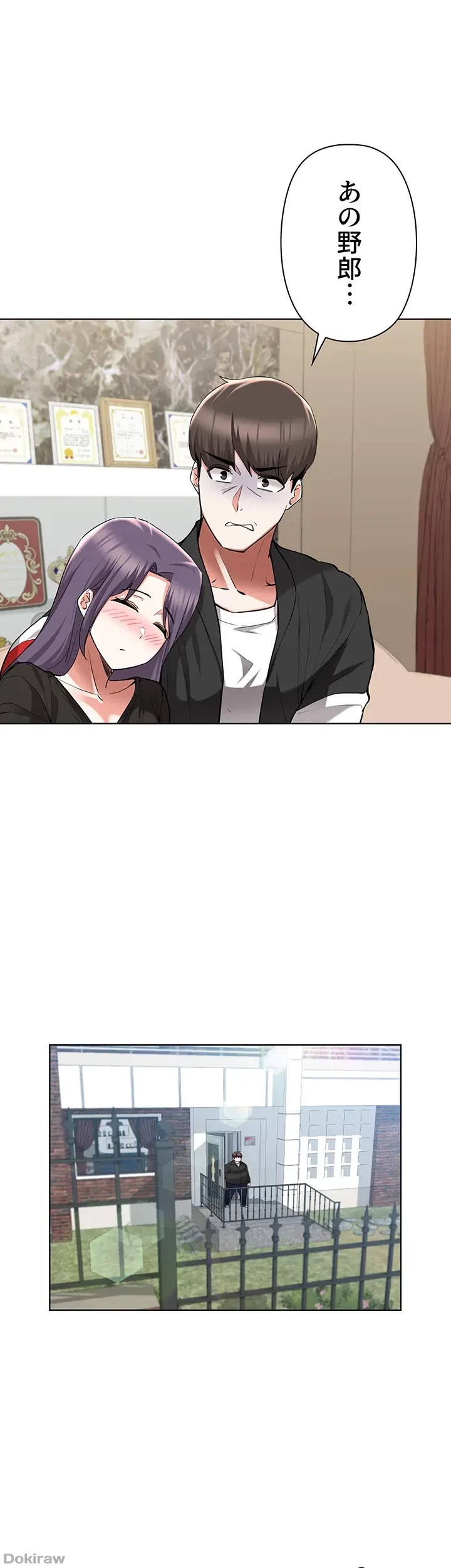 負け犬脱出 第47話 - 31