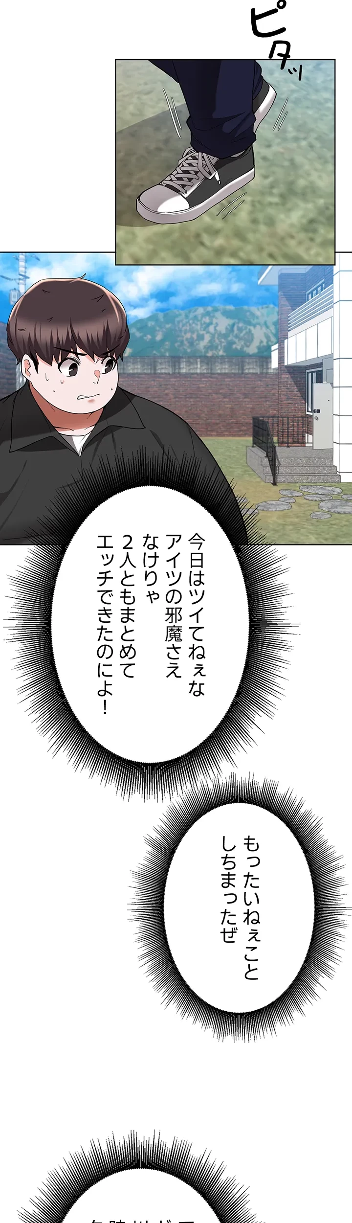 負け犬脱出 第47話 - 32