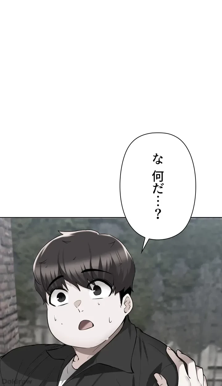 負け犬脱出 第48話 - 1
