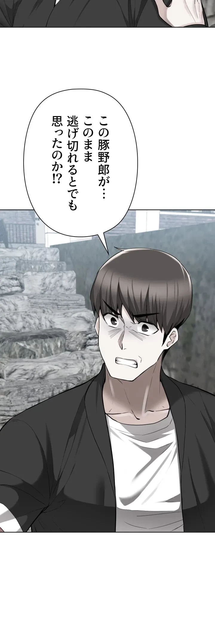 負け犬脱出 第48話 - 2