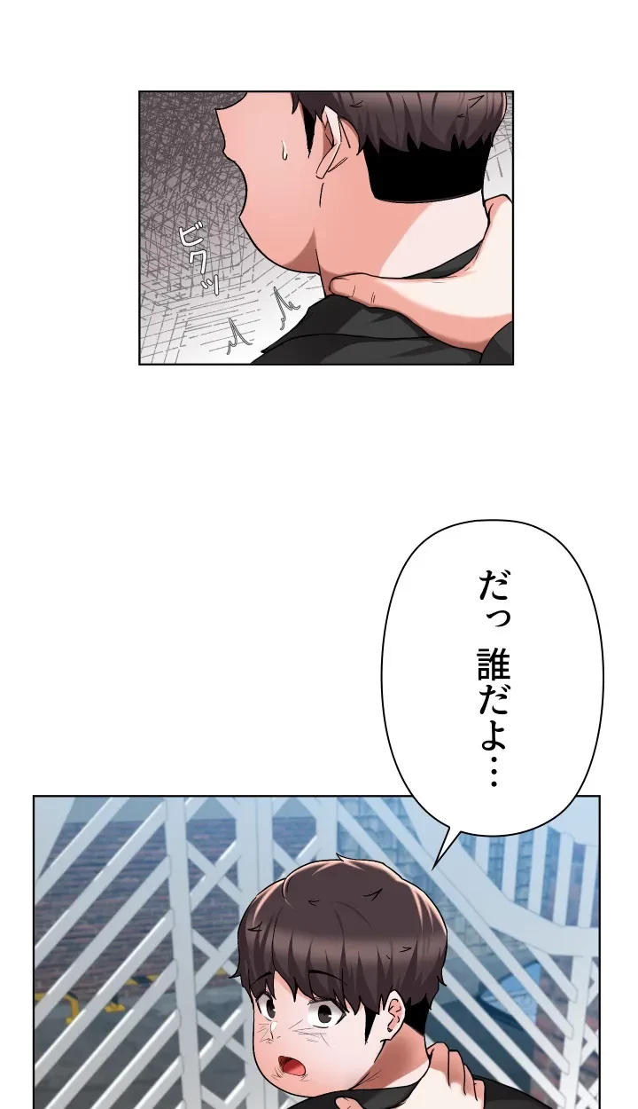 負け犬脱出 第48話 - 5