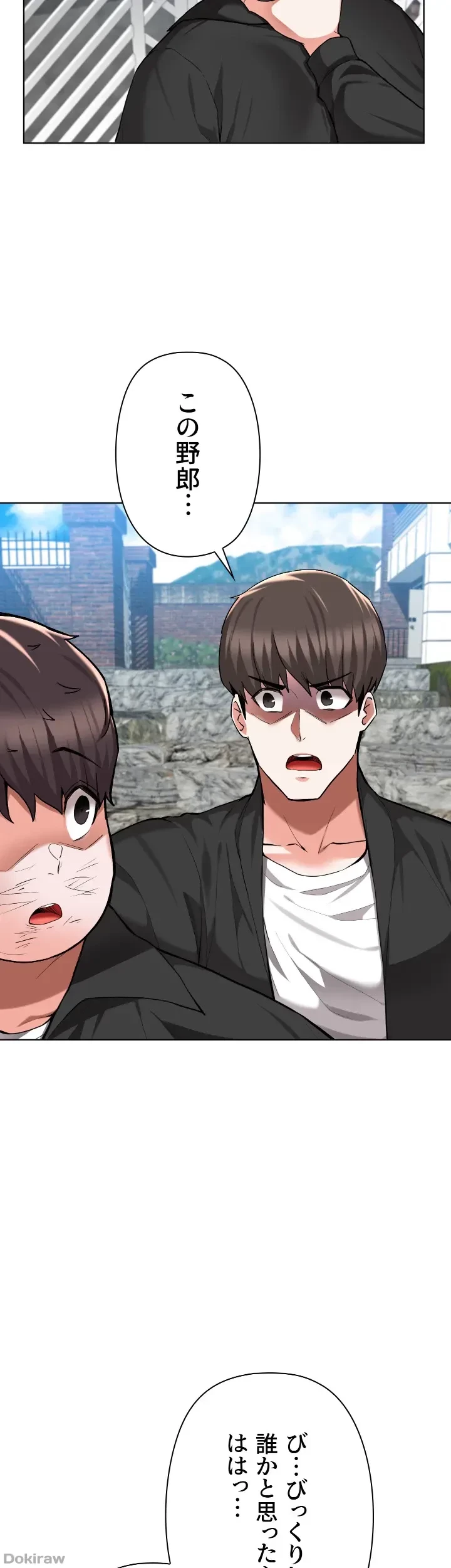 負け犬脱出 第48話 - 6