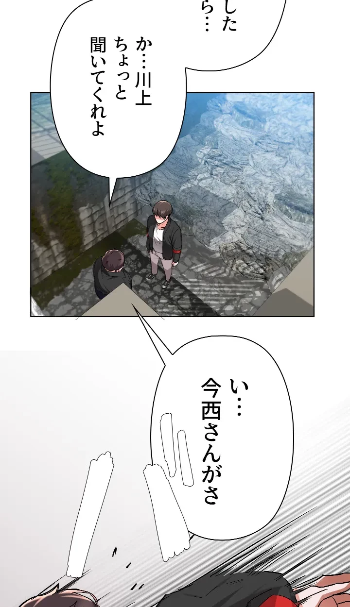 負け犬脱出 第48話 - 7