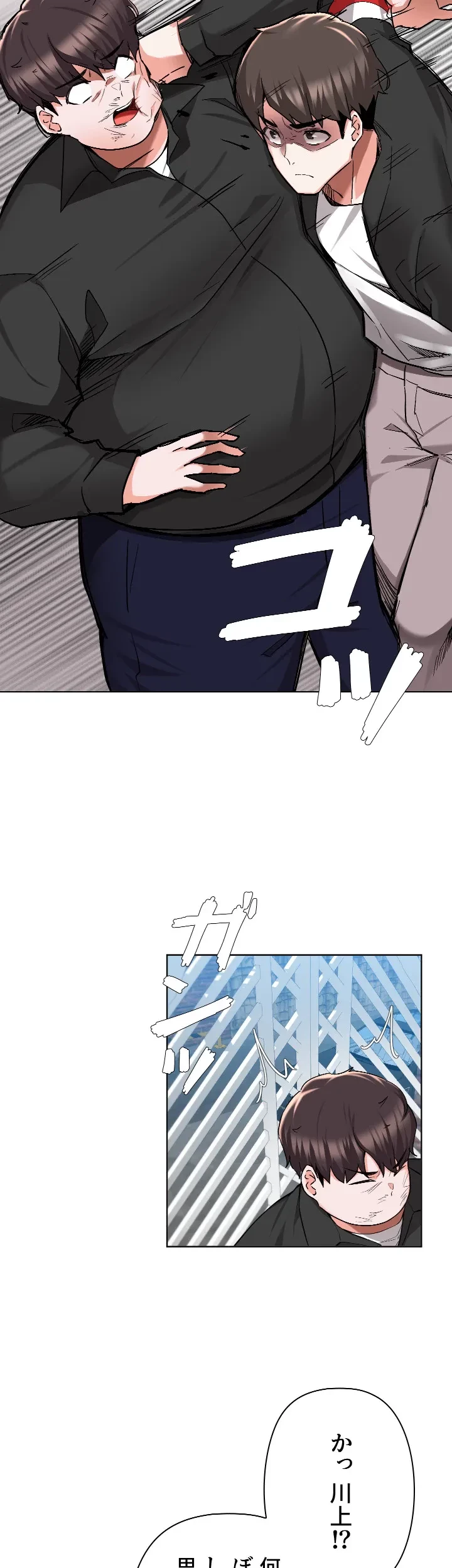 負け犬脱出 第48話 - 8