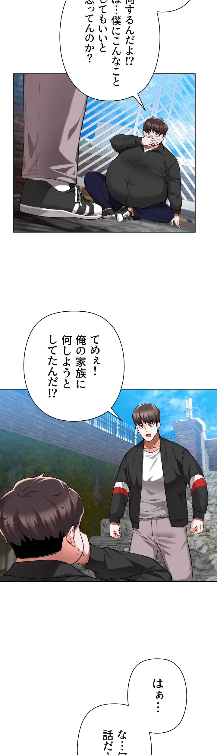 負け犬脱出 第48話 - 9