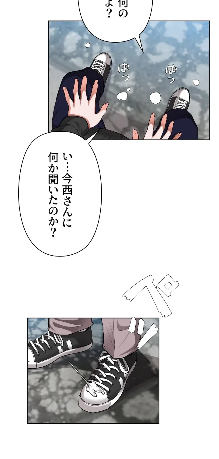 負け犬脱出 第48話 - 10