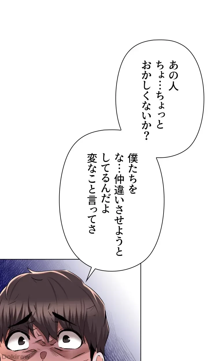 負け犬脱出 第48話 - 11