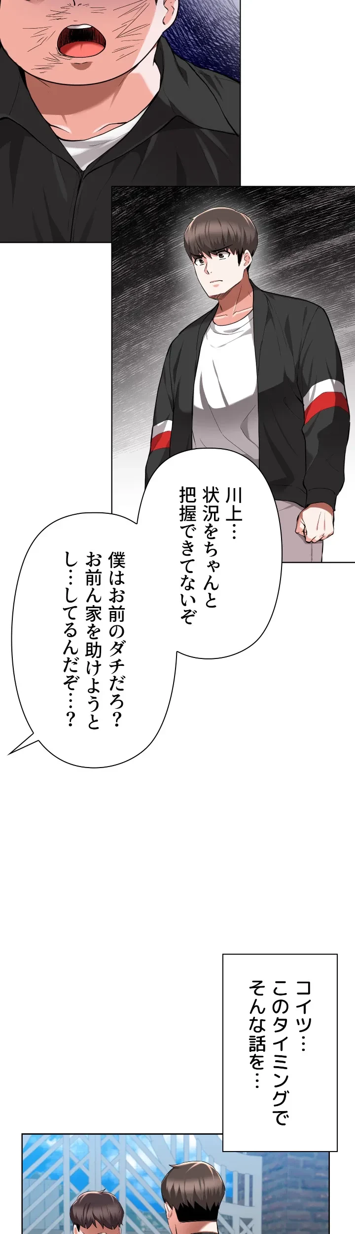 負け犬脱出 第48話 - 12