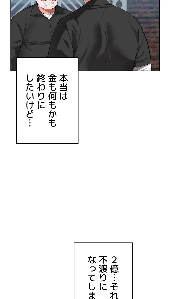 負け犬脱出 第48話 - 13