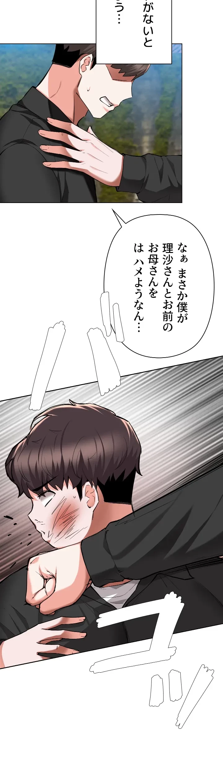 負け犬脱出 第48話 - 14