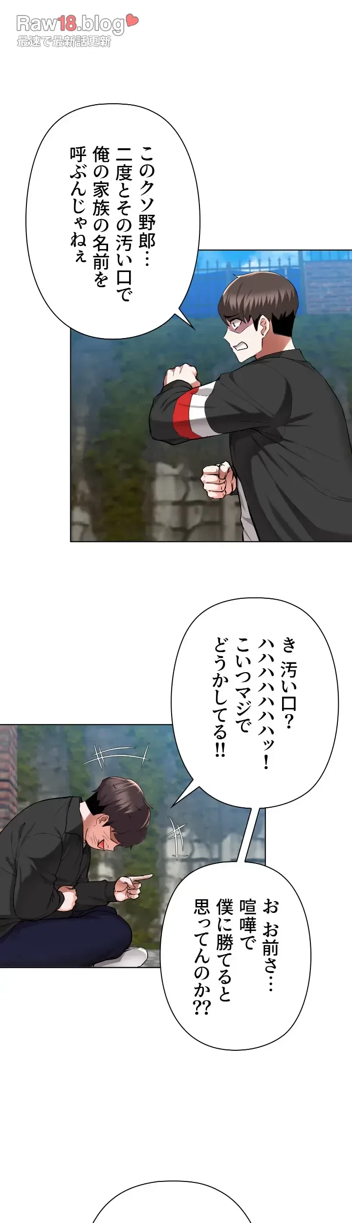 負け犬脱出 第48話 - 15