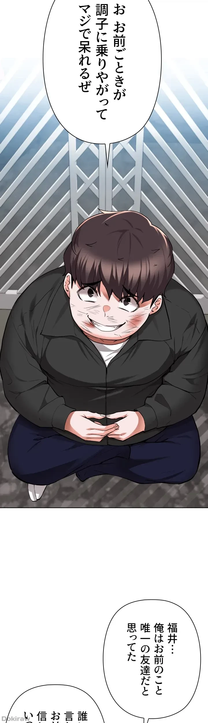 負け犬脱出 第48話 - 16