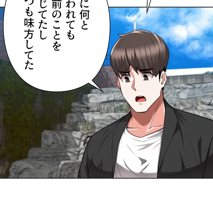 負け犬脱出 第48話 - 17